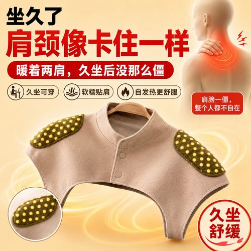 空调房肩周炎保温坎肩草本保暖呵护男女通用护肩披肩肩部保健护具