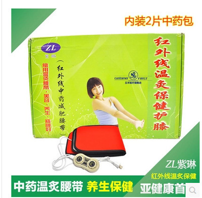 保健护具-紫琳红外线中药调理温炙腰带保暖腰带 暖宫护腰-保健护具尽在阿里巴巴-广.